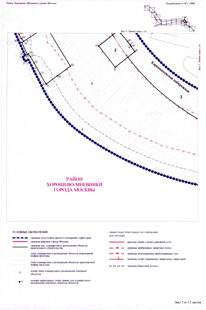 Постановление Правительства Москвы от 23.12.2020 N 2286-ПП "Об утверждении проекта планировки территории линейного объекта участка улично-дорожной сети - участок Карамышевской набережной от проспекта Маршала Жукова до проезда N 632"