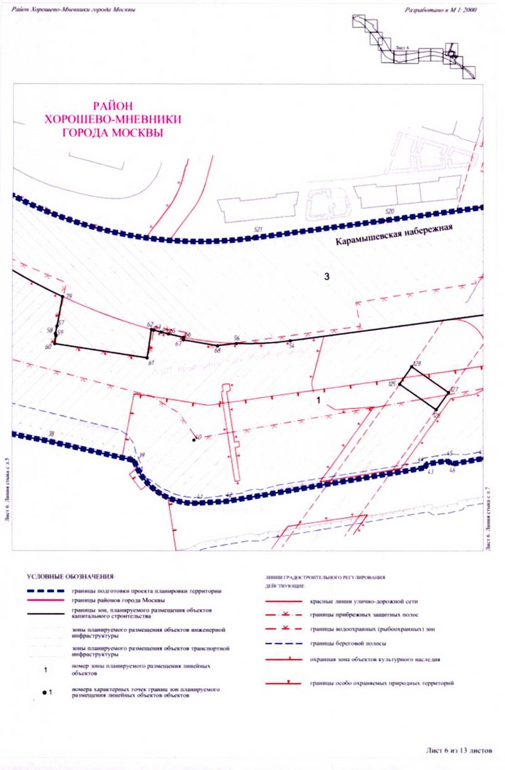 Постановление Правительства Москвы от 23.12.2020 N 2286-ПП "Об утверждении проекта планировки территории линейного объекта участка улично-дорожной сети - участок Карамышевской набережной от проспекта Маршала Жукова до проезда N 632"