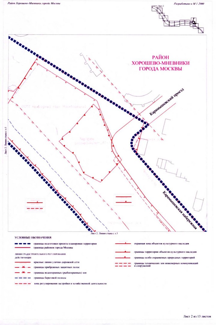 Постановление Правительства Москвы от 23.12.2020 N 2286-ПП "Об утверждении проекта планировки территории линейного объекта участка улично-дорожной сети - участок Карамышевской набережной от проспекта Маршала Жукова до проезда N 632"