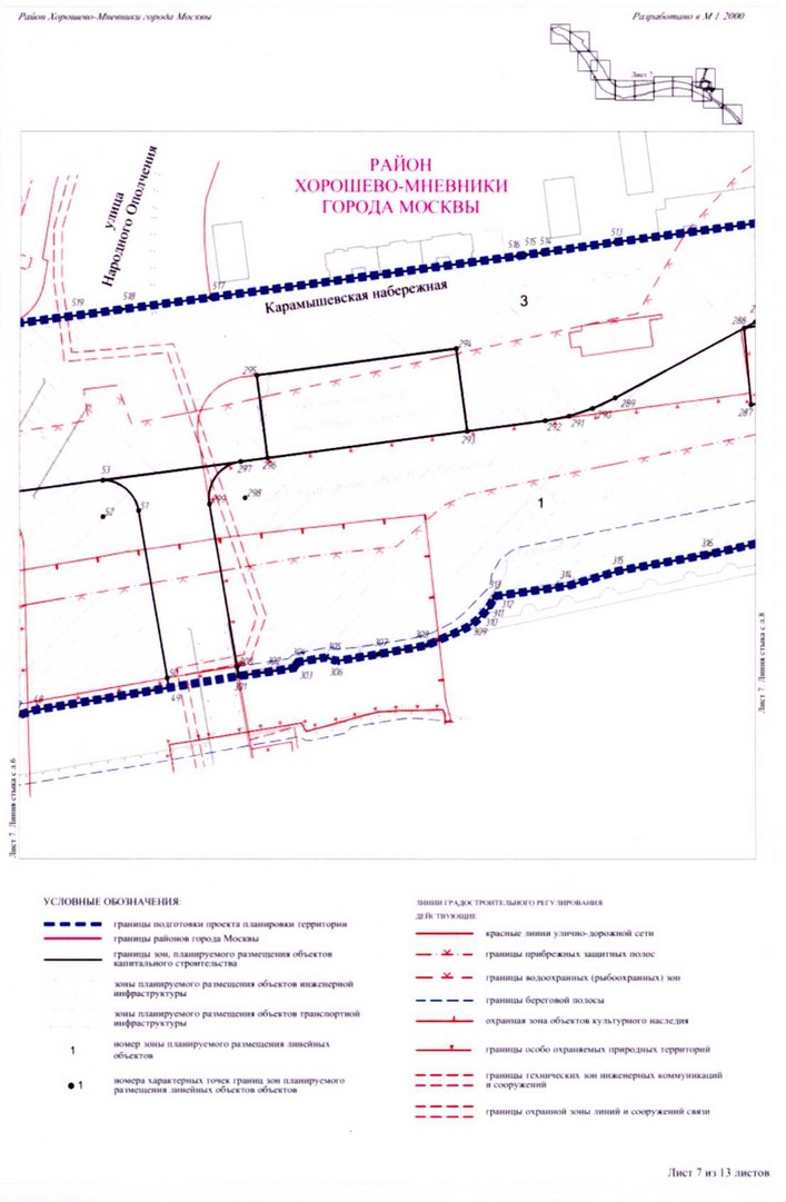 Постановление Правительства Москвы от 23.12.2020 N 2286-ПП "Об утверждении проекта планировки территории линейного объекта участка улично-дорожной сети - участок Карамышевской набережной от проспекта Маршала Жукова до проезда N 632"