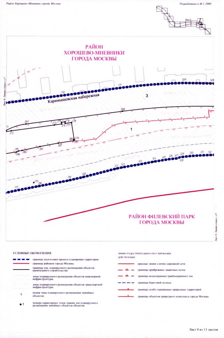 Постановление Правительства Москвы от 23.12.2020 N 2286-ПП "Об утверждении проекта планировки территории линейного объекта участка улично-дорожной сети - участок Карамышевской набережной от проспекта Маршала Жукова до проезда N 632"