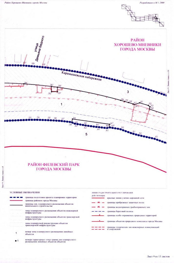 Постановление Правительства Москвы от 23.12.2020 N 2286-ПП "Об утверждении проекта планировки территории линейного объекта участка улично-дорожной сети - участок Карамышевской набережной от проспекта Маршала Жукова до проезда N 632"