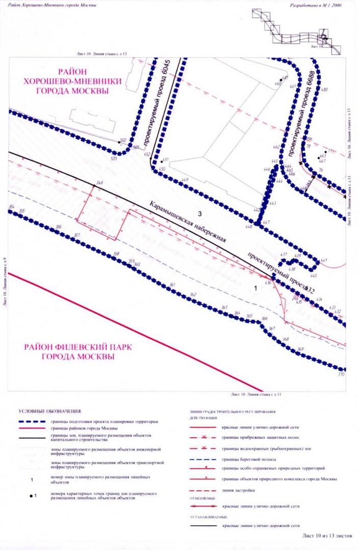 Постановление Правительства Москвы от 23.12.2020 N 2286-ПП "Об утверждении проекта планировки территории линейного объекта участка улично-дорожной сети - участок Карамышевской набережной от проспекта Маршала Жукова до проезда N 632"