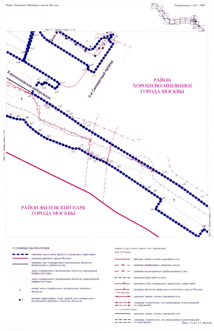Постановление Правительства Москвы от 23.12.2020 N 2286-ПП "Об утверждении проекта планировки территории линейного объекта участка улично-дорожной сети - участок Карамышевской набережной от проспекта Маршала Жукова до проезда N 632"