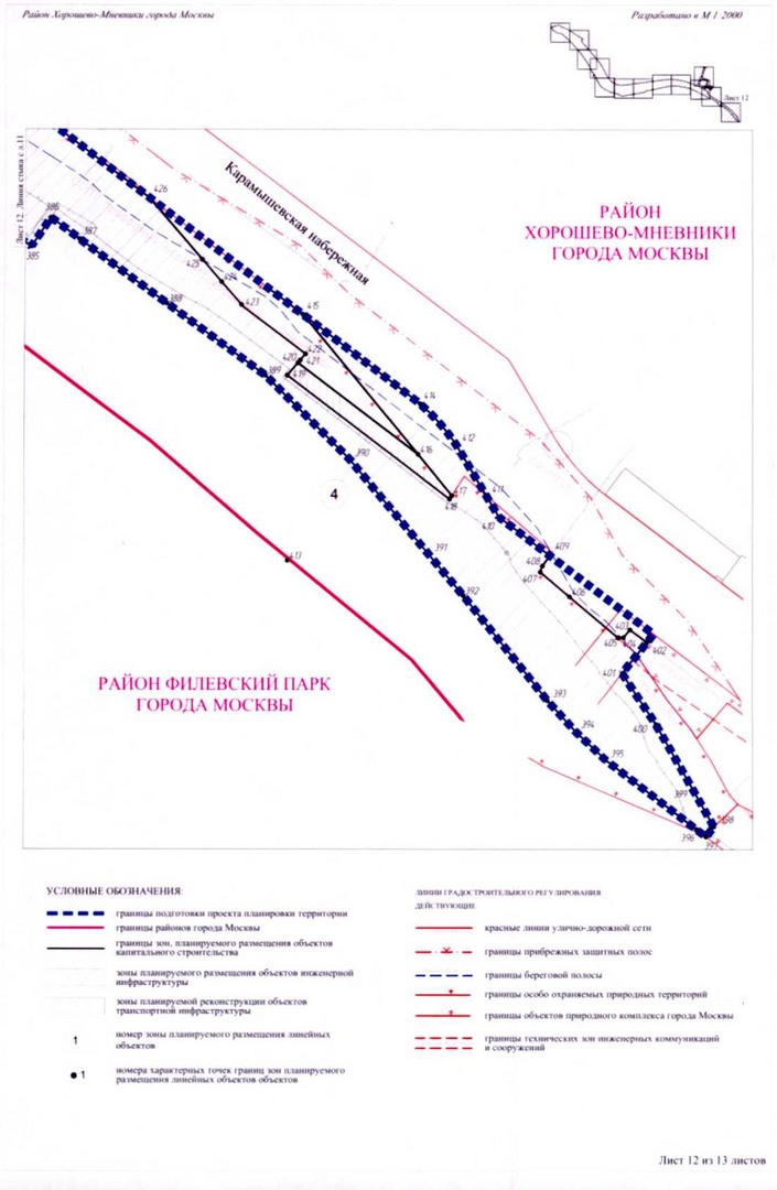 Постановление Правительства Москвы от 23.12.2020 N 2286-ПП "Об утверждении проекта планировки территории линейного объекта участка улично-дорожной сети - участок Карамышевской набережной от проспекта Маршала Жукова до проезда N 632"