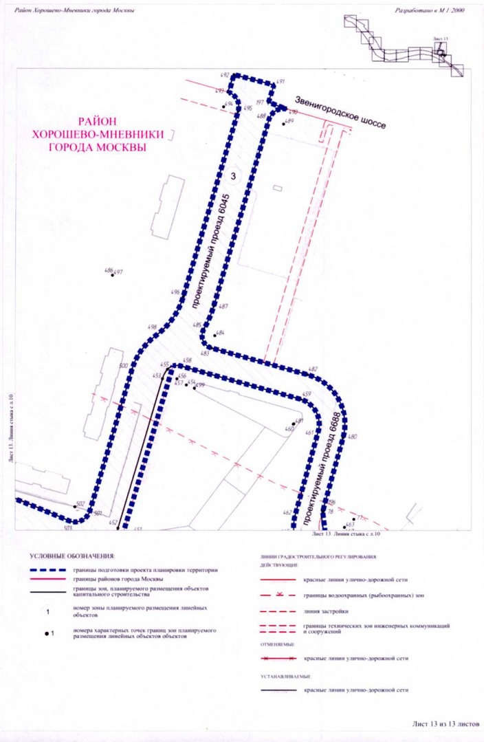 Постановление Правительства Москвы от 23.12.2020 N 2286-ПП "Об утверждении проекта планировки территории линейного объекта участка улично-дорожной сети - участок Карамышевской набережной от проспекта Маршала Жукова до проезда N 632"