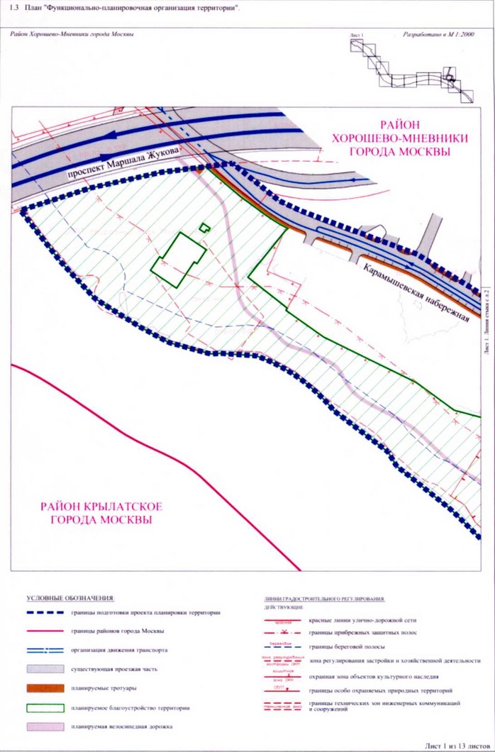 Постановление Правительства Москвы от 23.12.2020 N 2286-ПП "Об утверждении проекта планировки территории линейного объекта участка улично-дорожной сети - участок Карамышевской набережной от проспекта Маршала Жукова до проезда N 632"