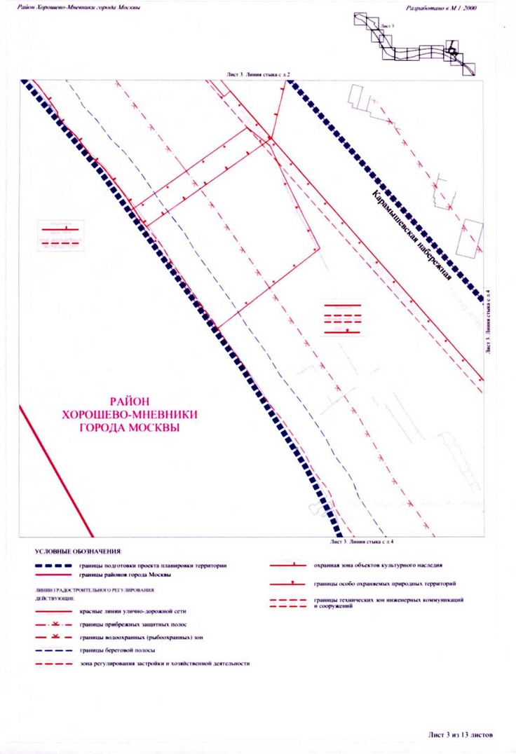 Постановление Правительства Москвы от 23.12.2020 N 2286-ПП "Об утверждении проекта планировки территории линейного объекта участка улично-дорожной сети - участок Карамышевской набережной от проспекта Маршала Жукова до проезда N 632"