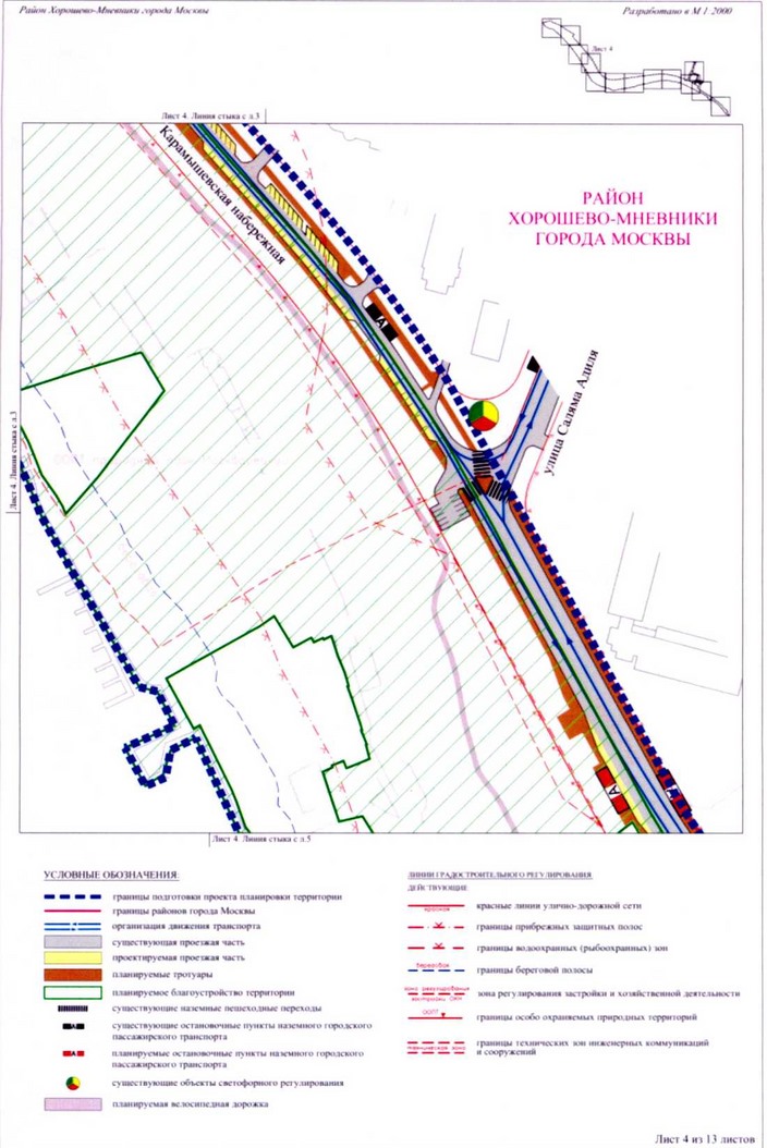 Постановление Правительства Москвы от 23.12.2020 N 2286-ПП "Об утверждении проекта планировки территории линейного объекта участка улично-дорожной сети - участок Карамышевской набережной от проспекта Маршала Жукова до проезда N 632"