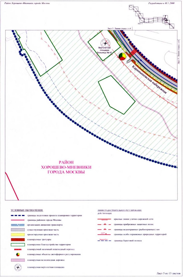 Постановление Правительства Москвы от 23.12.2020 N 2286-ПП "Об утверждении проекта планировки территории линейного объекта участка улично-дорожной сети - участок Карамышевской набережной от проспекта Маршала Жукова до проезда N 632"