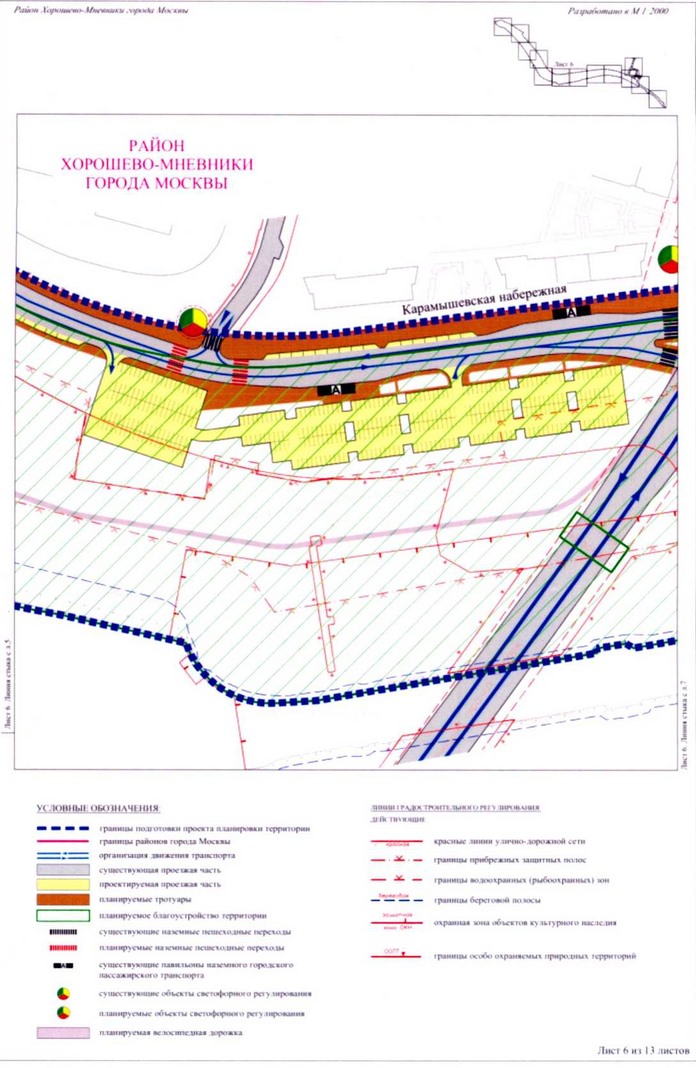 Постановление Правительства Москвы от 23.12.2020 N 2286-ПП "Об утверждении проекта планировки территории линейного объекта участка улично-дорожной сети - участок Карамышевской набережной от проспекта Маршала Жукова до проезда N 632"