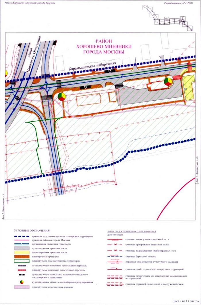 Постановление Правительства Москвы от 23.12.2020 N 2286-ПП "Об утверждении проекта планировки территории линейного объекта участка улично-дорожной сети - участок Карамышевской набережной от проспекта Маршала Жукова до проезда N 632"
