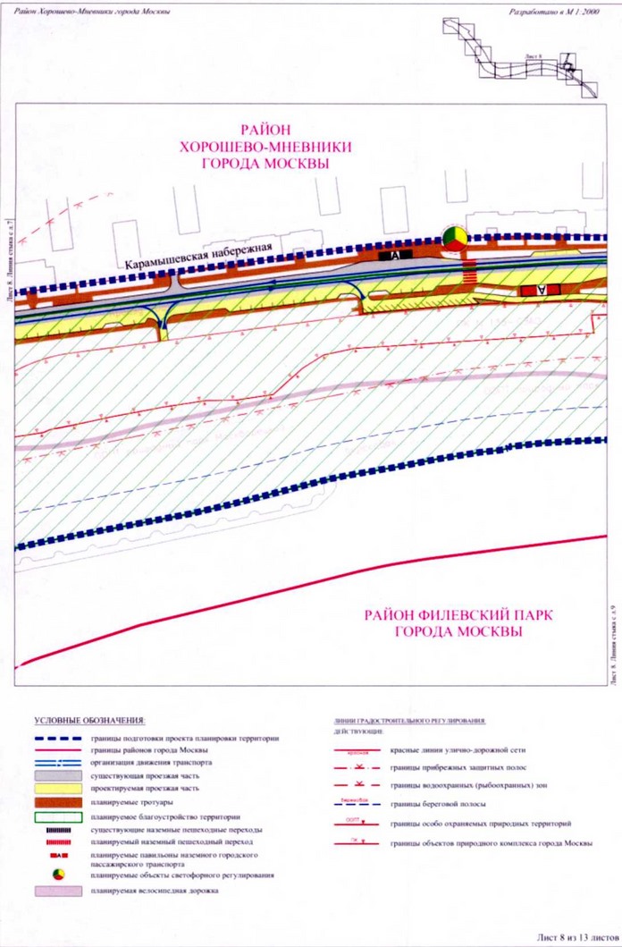 Постановление Правительства Москвы от 23.12.2020 N 2286-ПП "Об утверждении проекта планировки территории линейного объекта участка улично-дорожной сети - участок Карамышевской набережной от проспекта Маршала Жукова до проезда N 632"