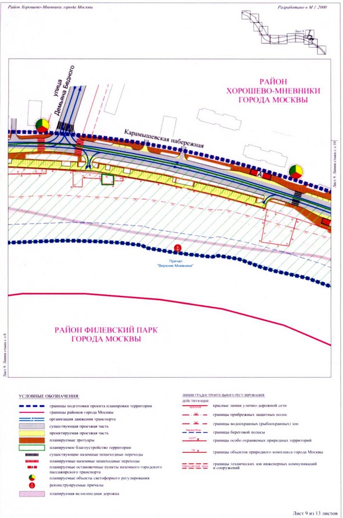Постановление Правительства Москвы от 23.12.2020 N 2286-ПП "Об утверждении проекта планировки территории линейного объекта участка улично-дорожной сети - участок Карамышевской набережной от проспекта Маршала Жукова до проезда N 632"