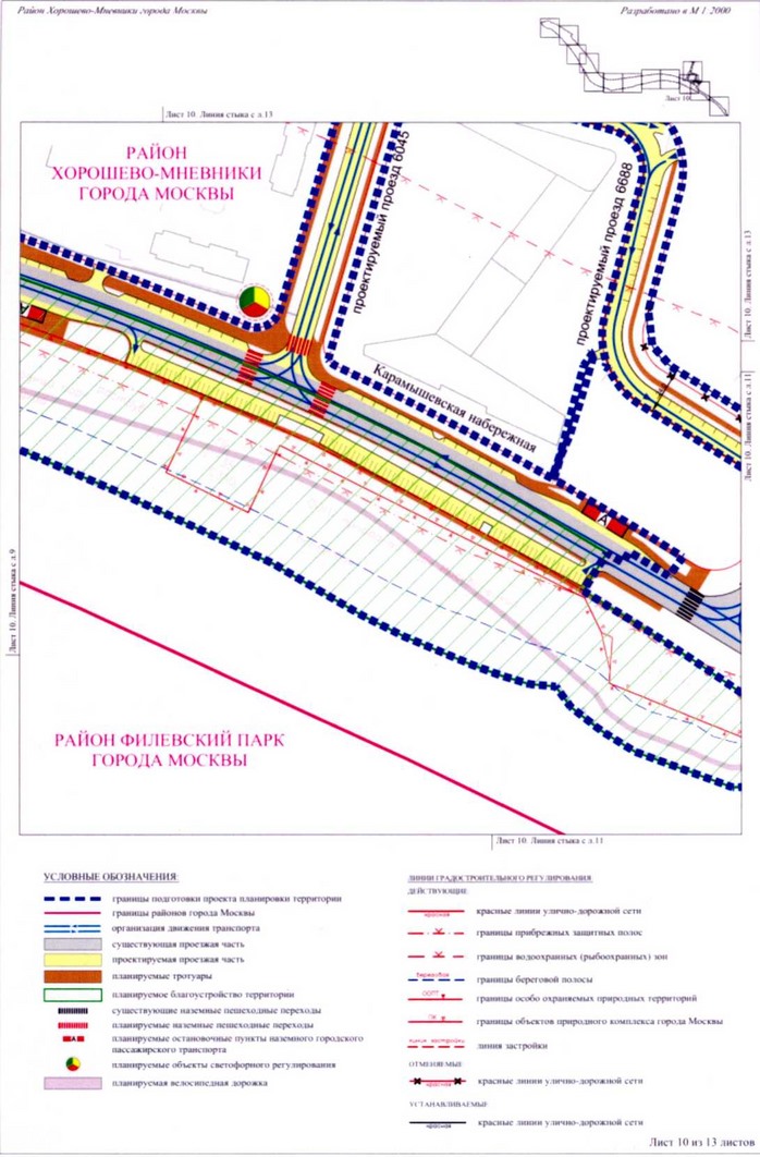 Постановление Правительства Москвы от 23.12.2020 N 2286-ПП "Об утверждении проекта планировки территории линейного объекта участка улично-дорожной сети - участок Карамышевской набережной от проспекта Маршала Жукова до проезда N 632"