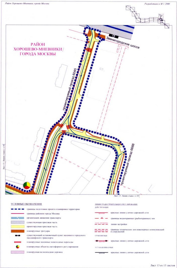 Постановление Правительства Москвы от 23.12.2020 N 2286-ПП "Об утверждении проекта планировки территории линейного объекта участка улично-дорожной сети - участок Карамышевской набережной от проспекта Маршала Жукова до проезда N 632"