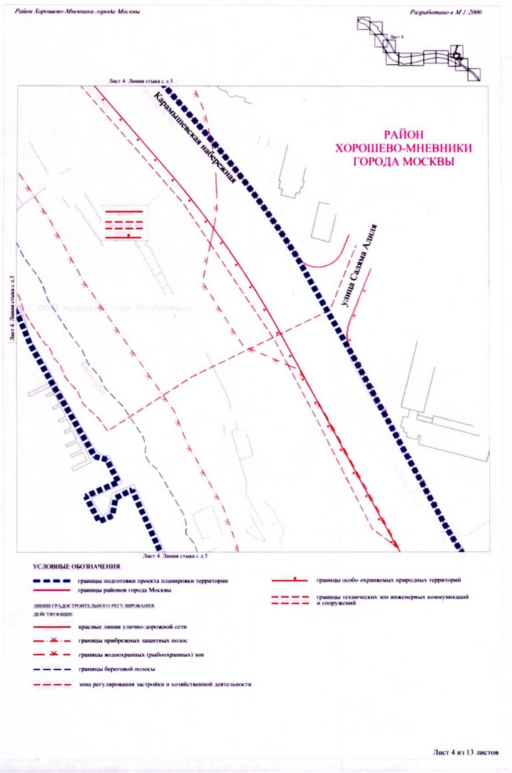 Постановление Правительства Москвы от 23.12.2020 N 2286-ПП "Об утверждении проекта планировки территории линейного объекта участка улично-дорожной сети - участок Карамышевской набережной от проспекта Маршала Жукова до проезда N 632"