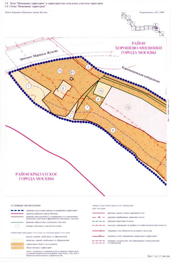 Постановление Правительства Москвы от 23.12.2020 N 2286-ПП "Об утверждении проекта планировки территории линейного объекта участка улично-дорожной сети - участок Карамышевской набережной от проспекта Маршала Жукова до проезда N 632"