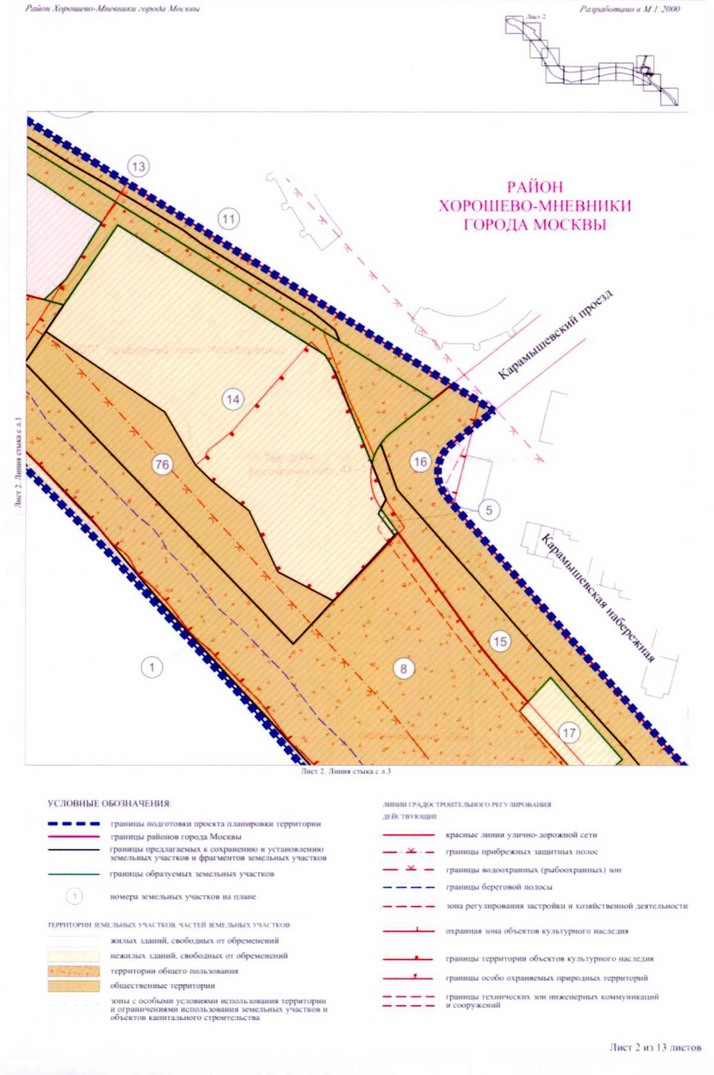 Постановление Правительства Москвы от 23.12.2020 N 2286-ПП "Об утверждении проекта планировки территории линейного объекта участка улично-дорожной сети - участок Карамышевской набережной от проспекта Маршала Жукова до проезда N 632"