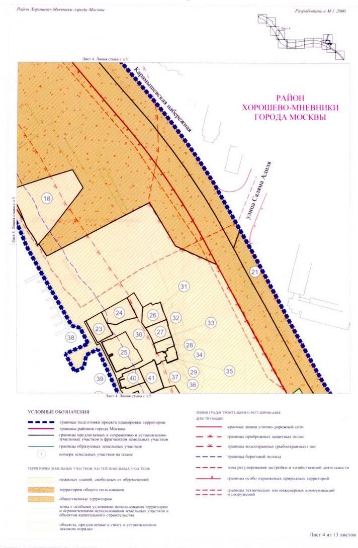 Постановление Правительства Москвы от 23.12.2020 N 2286-ПП "Об утверждении проекта планировки территории линейного объекта участка улично-дорожной сети - участок Карамышевской набережной от проспекта Маршала Жукова до проезда N 632"