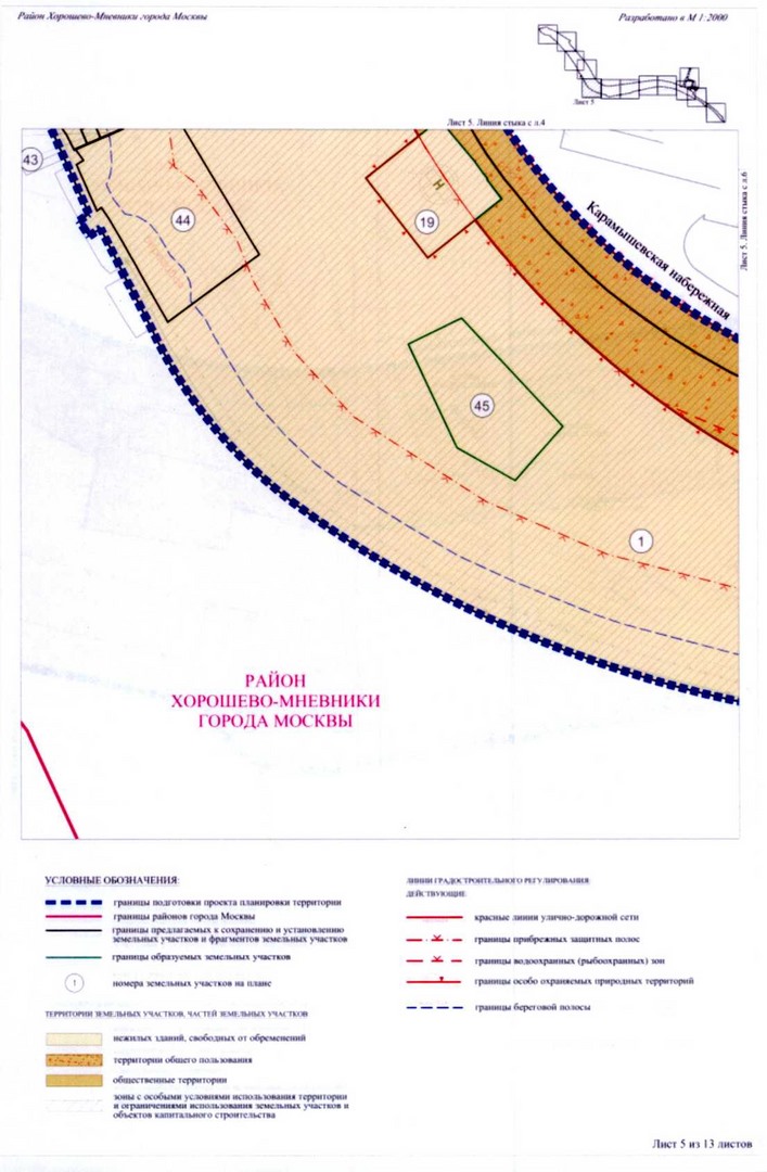 Постановление Правительства Москвы от 23.12.2020 N 2286-ПП "Об утверждении проекта планировки территории линейного объекта участка улично-дорожной сети - участок Карамышевской набережной от проспекта Маршала Жукова до проезда N 632"