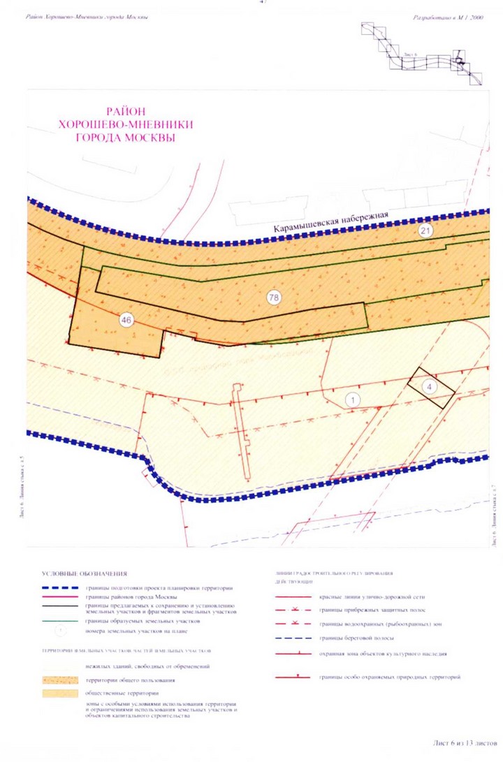 Постановление Правительства Москвы от 23.12.2020 N 2286-ПП "Об утверждении проекта планировки территории линейного объекта участка улично-дорожной сети - участок Карамышевской набережной от проспекта Маршала Жукова до проезда N 632"