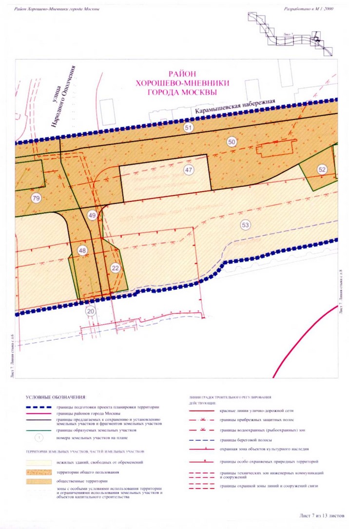 Постановление Правительства Москвы от 23.12.2020 N 2286-ПП "Об утверждении проекта планировки территории линейного объекта участка улично-дорожной сети - участок Карамышевской набережной от проспекта Маршала Жукова до проезда N 632"