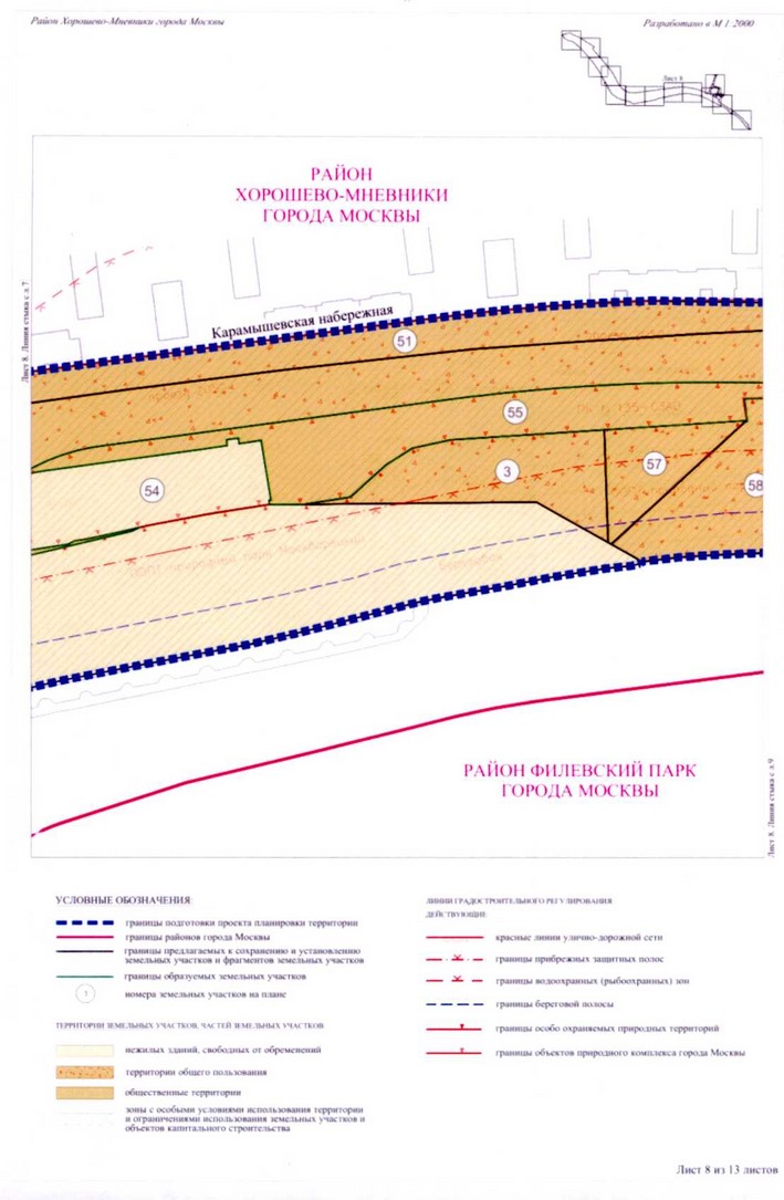 Постановление Правительства Москвы от 23.12.2020 N 2286-ПП "Об утверждении проекта планировки территории линейного объекта участка улично-дорожной сети - участок Карамышевской набережной от проспекта Маршала Жукова до проезда N 632"