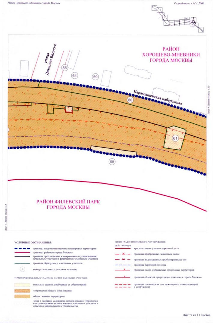 Постановление Правительства Москвы от 23.12.2020 N 2286-ПП "Об утверждении проекта планировки территории линейного объекта участка улично-дорожной сети - участок Карамышевской набережной от проспекта Маршала Жукова до проезда N 632"