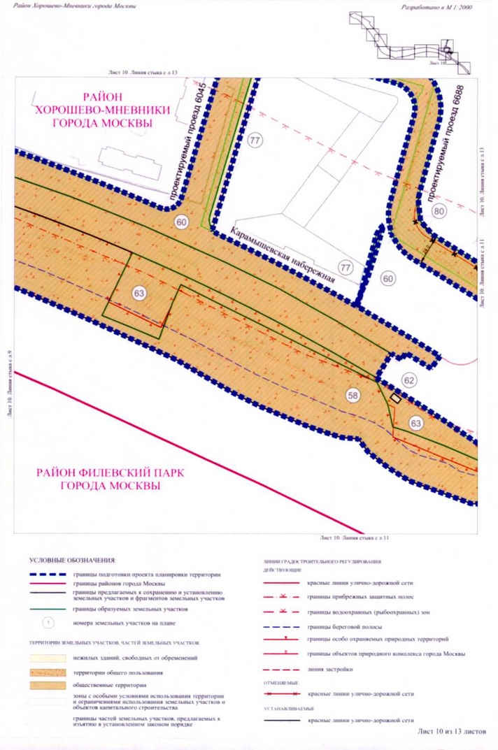 Постановление Правительства Москвы от 23.12.2020 N 2286-ПП "Об утверждении проекта планировки территории линейного объекта участка улично-дорожной сети - участок Карамышевской набережной от проспекта Маршала Жукова до проезда N 632"