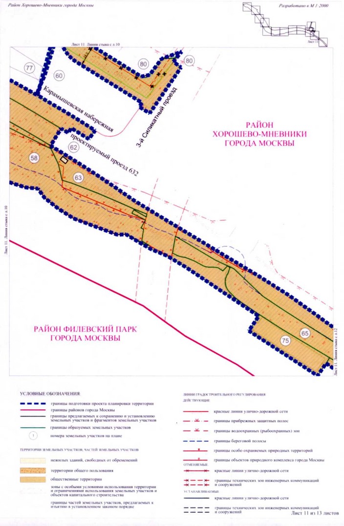 Постановление Правительства Москвы от 23.12.2020 N 2286-ПП "Об утверждении проекта планировки территории линейного объекта участка улично-дорожной сети - участок Карамышевской набережной от проспекта Маршала Жукова до проезда N 632"