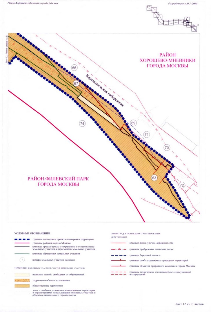 Постановление Правительства Москвы от 23.12.2020 N 2286-ПП "Об утверждении проекта планировки территории линейного объекта участка улично-дорожной сети - участок Карамышевской набережной от проспекта Маршала Жукова до проезда N 632"