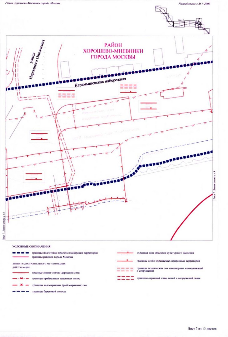 Постановление Правительства Москвы от 23.12.2020 N 2286-ПП "Об утверждении проекта планировки территории линейного объекта участка улично-дорожной сети - участок Карамышевской набережной от проспекта Маршала Жукова до проезда N 632"