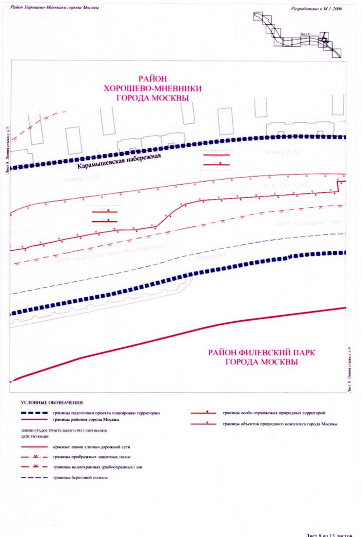 Постановление Правительства Москвы от 23.12.2020 N 2286-ПП "Об утверждении проекта планировки территории линейного объекта участка улично-дорожной сети - участок Карамышевской набережной от проспекта Маршала Жукова до проезда N 632"