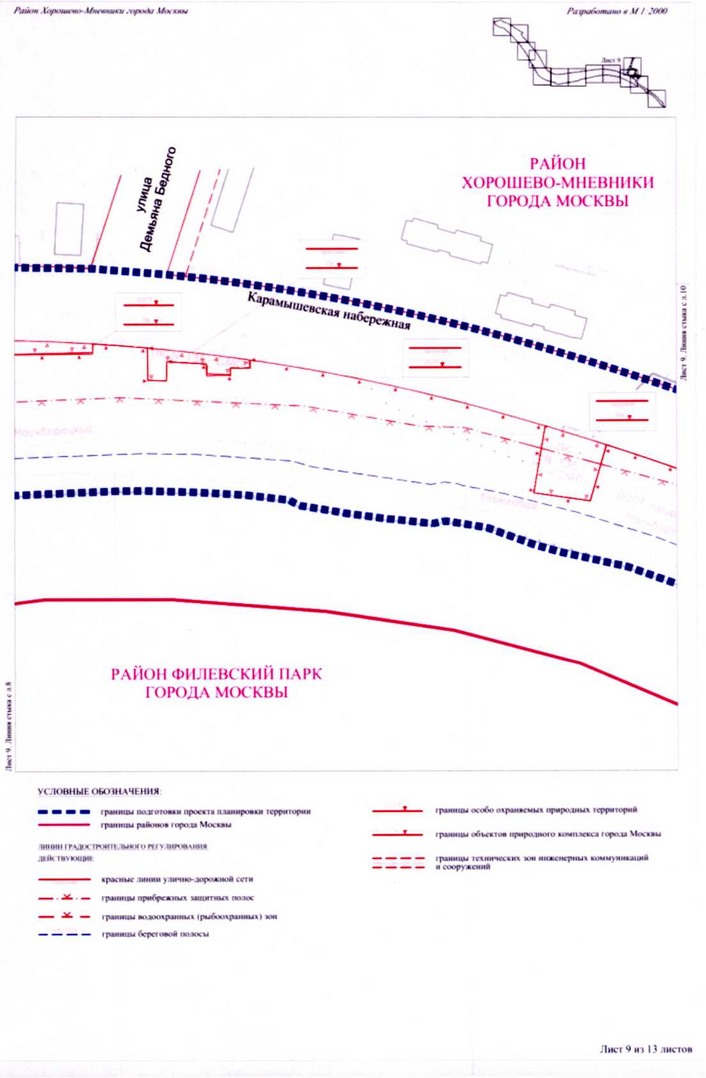 Постановление Правительства Москвы от 23.12.2020 N 2286-ПП "Об утверждении проекта планировки территории линейного объекта участка улично-дорожной сети - участок Карамышевской набережной от проспекта Маршала Жукова до проезда N 632"