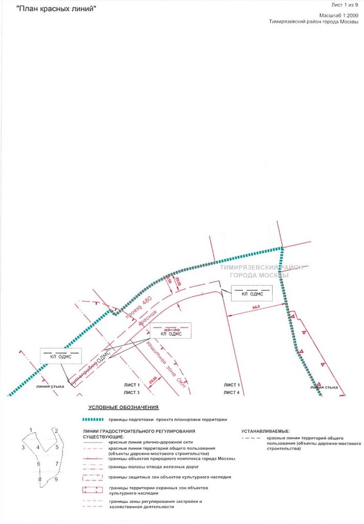 Постановление Правительства Москвы от 23.12.2020 N 2288-ПП "Об утверждении проекта планировки территории транспортно-пересадочного узла "Петровско-Разумовская"