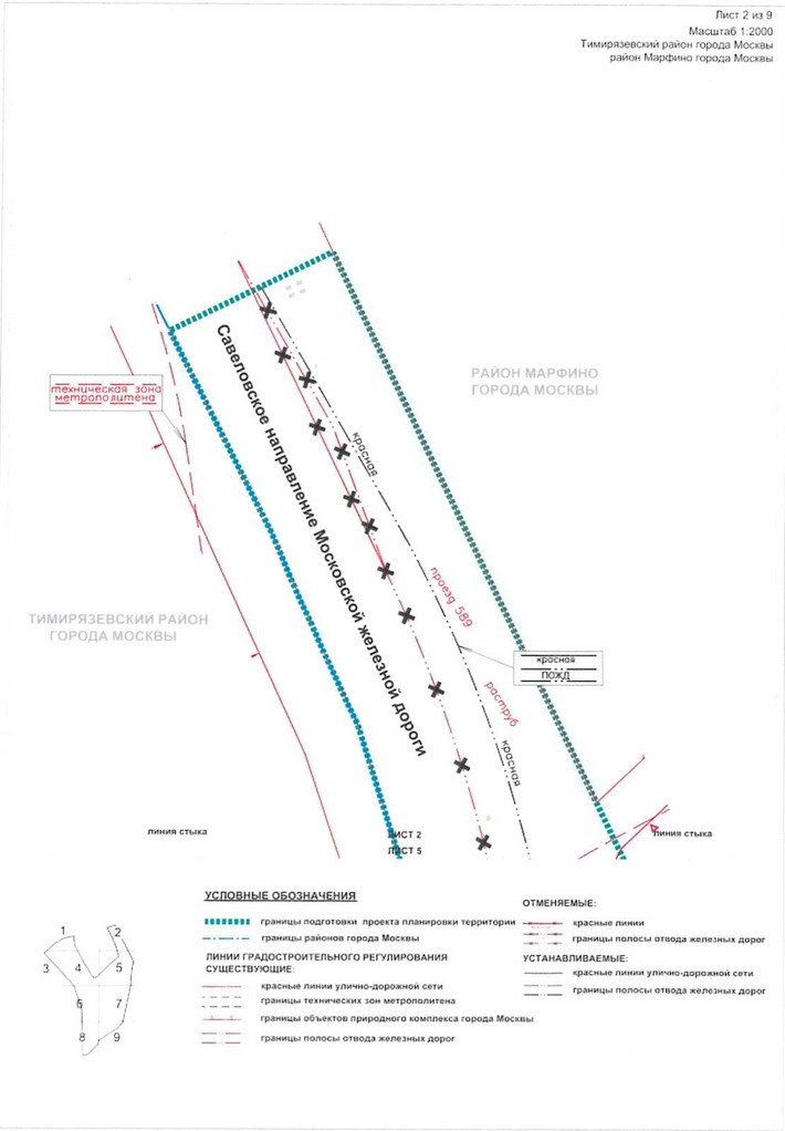 Постановление Правительства Москвы от 23.12.2020 N 2288-ПП "Об утверждении проекта планировки территории транспортно-пересадочного узла "Петровско-Разумовская"
