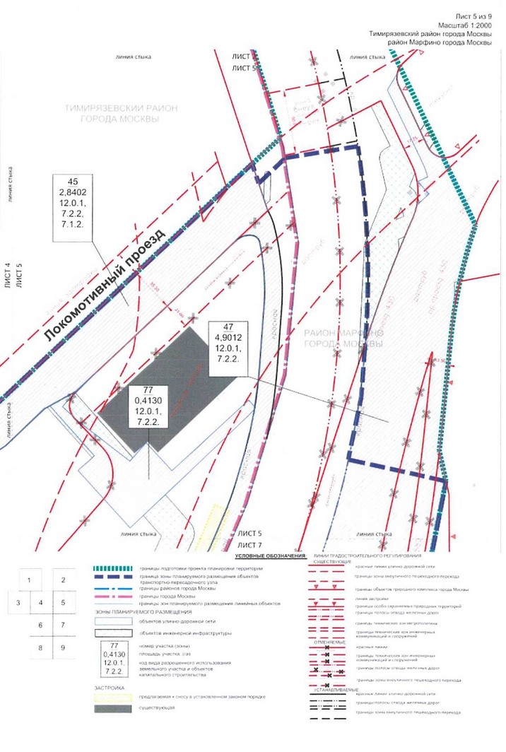 Постановление Правительства Москвы от 23.12.2020 N 2288-ПП "Об утверждении проекта планировки территории транспортно-пересадочного узла "Петровско-Разумовская"