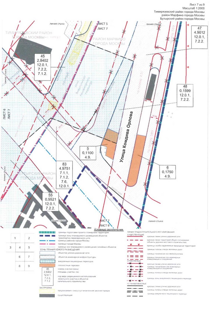Постановление Правительства Москвы от 23.12.2020 N 2288-ПП "Об утверждении проекта планировки территории транспортно-пересадочного узла "Петровско-Разумовская"