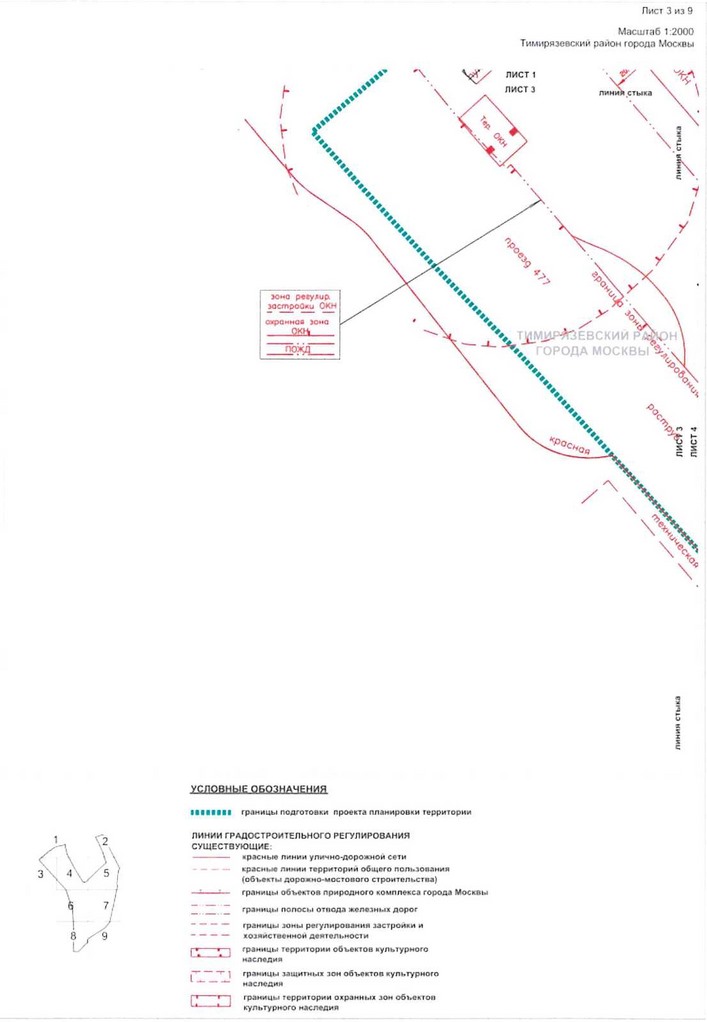 Постановление Правительства Москвы от 23.12.2020 N 2288-ПП "Об утверждении проекта планировки территории транспортно-пересадочного узла "Петровско-Разумовская"