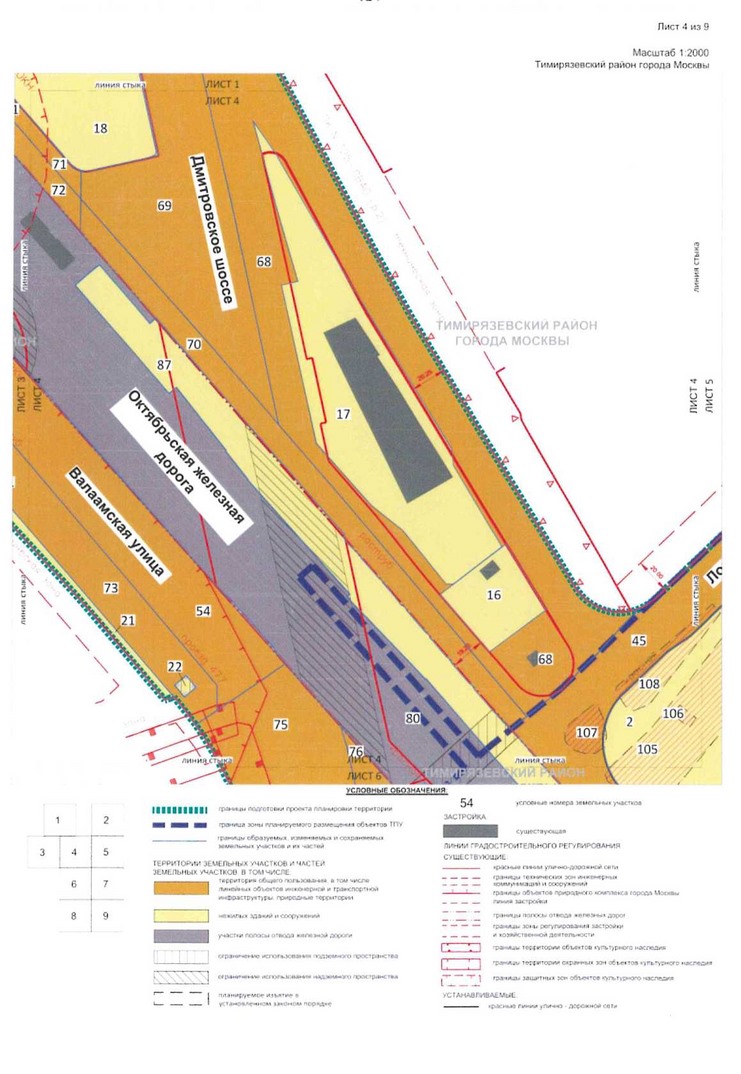 Постановление Правительства Москвы от 23.12.2020 N 2288-ПП "Об утверждении проекта планировки территории транспортно-пересадочного узла "Петровско-Разумовская"
