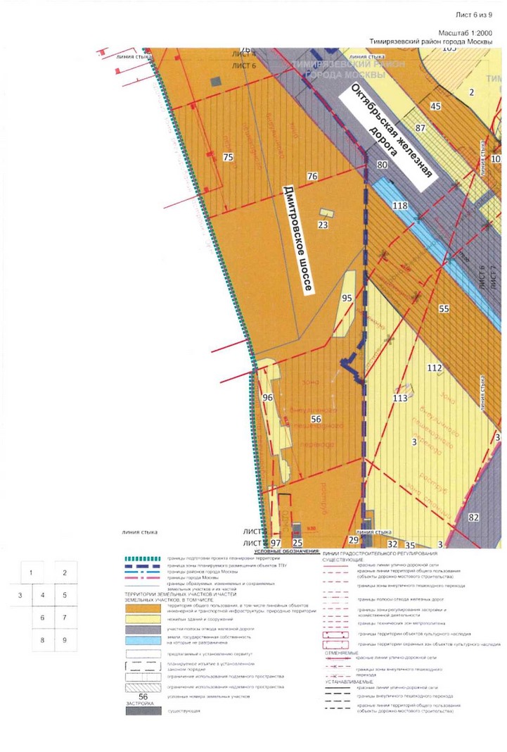 Постановление Правительства Москвы от 23.12.2020 N 2288-ПП "Об утверждении проекта планировки территории транспортно-пересадочного узла "Петровско-Разумовская"