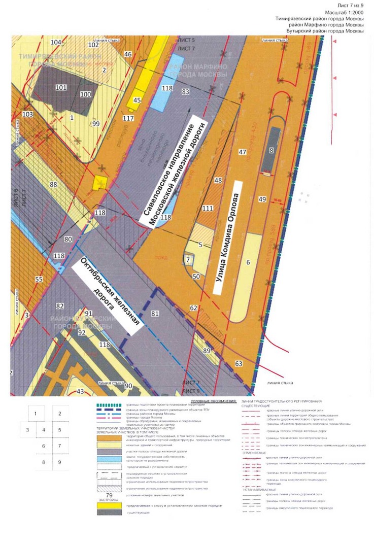 Постановление Правительства Москвы от 23.12.2020 N 2288-ПП "Об утверждении проекта планировки территории транспортно-пересадочного узла "Петровско-Разумовская"