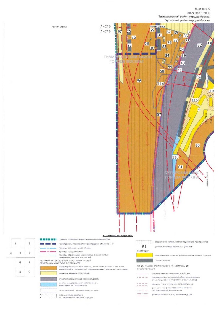 Постановление Правительства Москвы от 23.12.2020 N 2288-ПП "Об утверждении проекта планировки территории транспортно-пересадочного узла "Петровско-Разумовская"