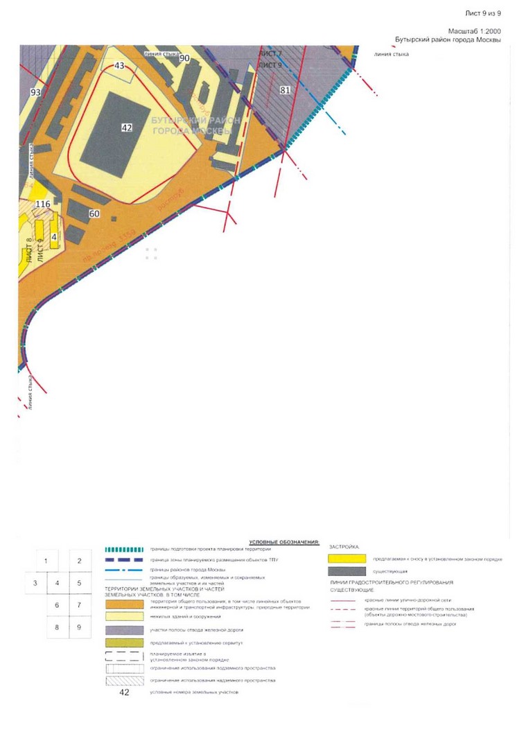 Постановление Правительства Москвы от 23.12.2020 N 2288-ПП "Об утверждении проекта планировки территории транспортно-пересадочного узла "Петровско-Разумовская"
