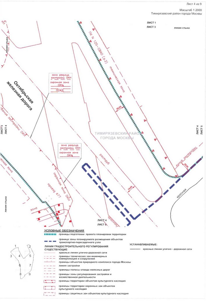 Постановление Правительства Москвы от 23.12.2020 N 2288-ПП "Об утверждении проекта планировки территории транспортно-пересадочного узла "Петровско-Разумовская"