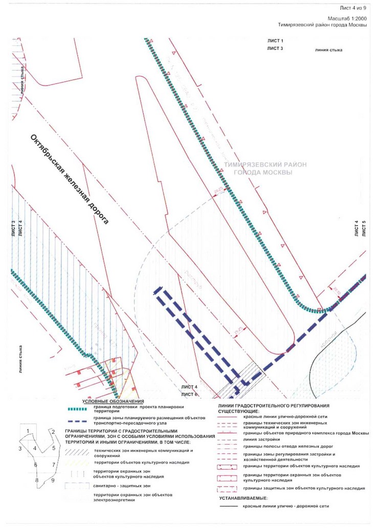 Постановление Правительства Москвы от 23.12.2020 N 2288-ПП "Об утверждении проекта планировки территории транспортно-пересадочного узла "Петровско-Разумовская"