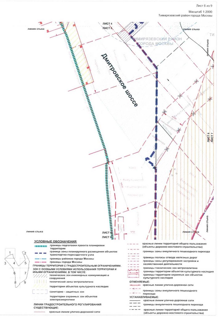 Постановление Правительства Москвы от 23.12.2020 N 2288-ПП "Об утверждении проекта планировки территории транспортно-пересадочного узла "Петровско-Разумовская"