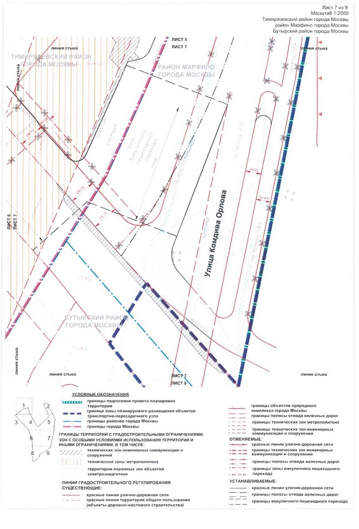 Постановление Правительства Москвы от 23.12.2020 N 2288-ПП "Об утверждении проекта планировки территории транспортно-пересадочного узла "Петровско-Разумовская"