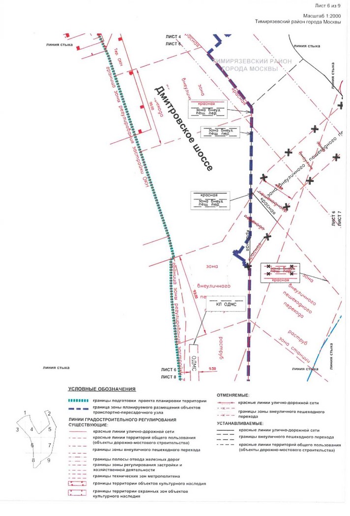 Постановление Правительства Москвы от 23.12.2020 N 2288-ПП "Об утверждении проекта планировки территории транспортно-пересадочного узла "Петровско-Разумовская"